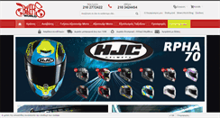 Desktop Screenshot of bikers-world.gr